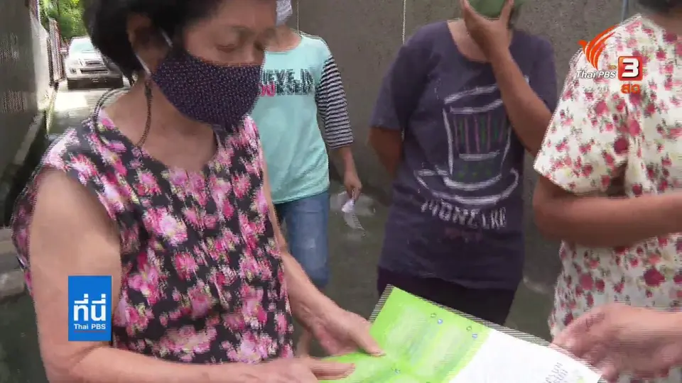 "ไอลอว์" เสนอทางออกแก้รัฐธรรมนูญ