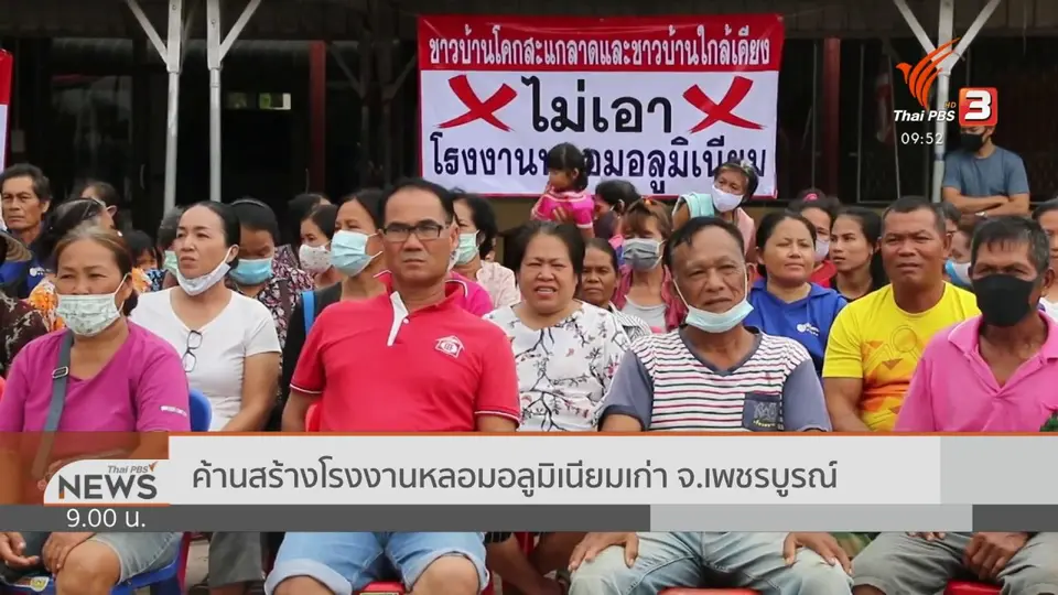 ​สถานีร้องทุกข์ : ประเด็นข่าว (26 ก.ย. 63)