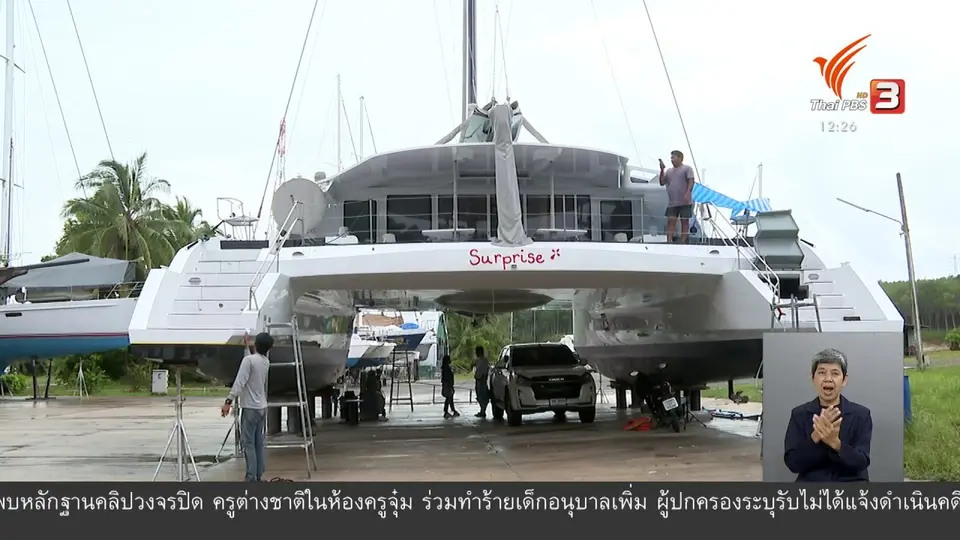 ​วัคซีนเศรษฐกิจ : ผลกระทบช่างซ่อมเรือยอร์ชช่วงโควิด-19