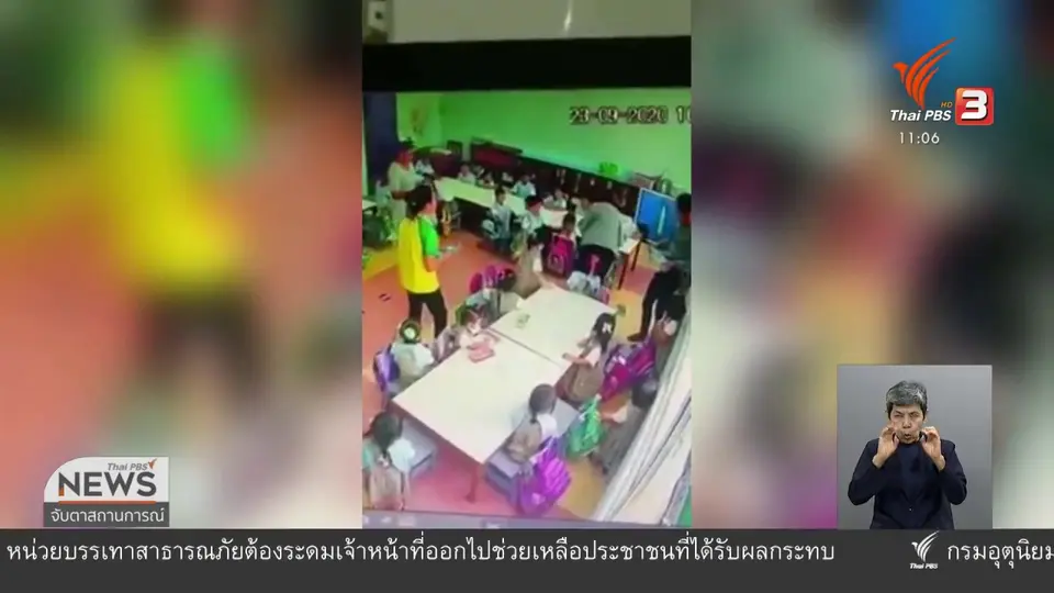​หลายหน่วยงานเร่งตรวจสอบกรณีครูพี่เลี้ยงทำร้ายเด็ก