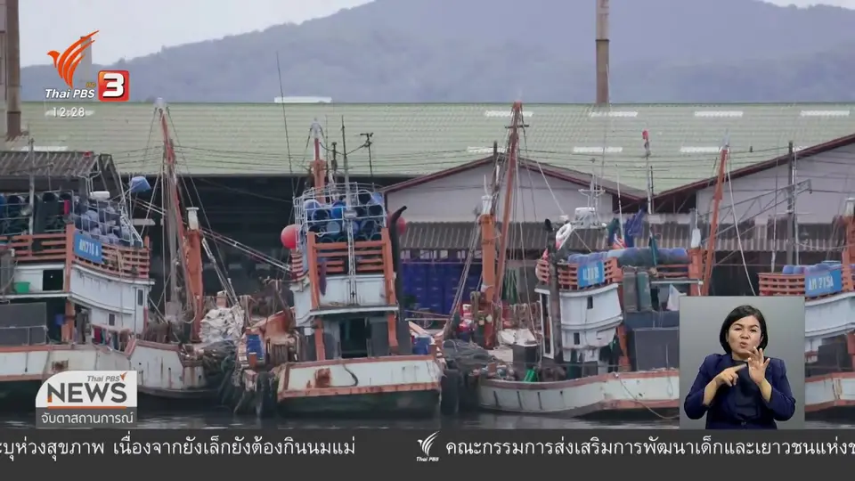 วัคซีนเศรษฐกิจ : ความเป็นไปได้ผลักดัน "ภูเก็ตทูน่าฮับ"