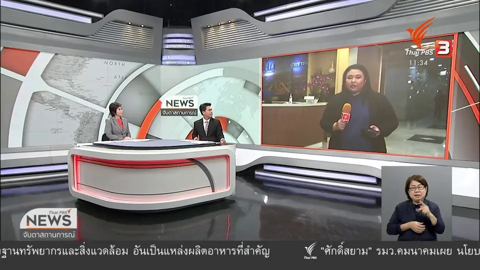 เพื่อไทยประชุมใหญ่ เลือก กก.บห.ชุดใหม่