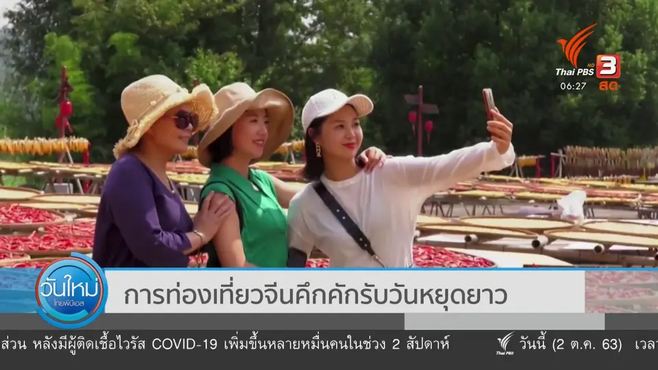 การท่องเที่ยวจีนคึกคักรับวันหยุดยาว