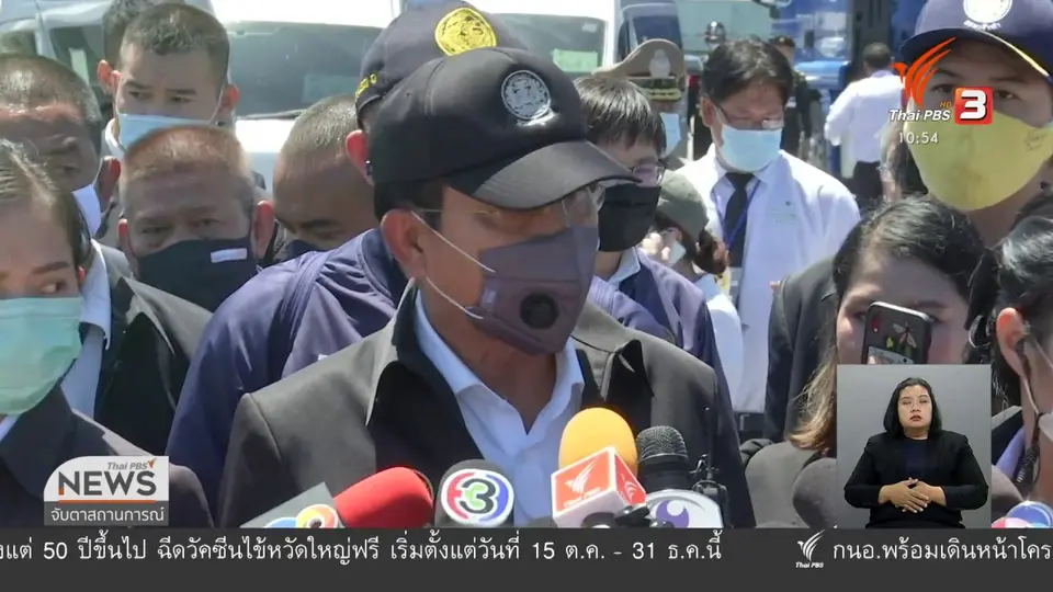 ​ศาลนัดไต่สวนคดีแก้ไขทีโออาร์รถไฟฟ้าสายสีส้ม