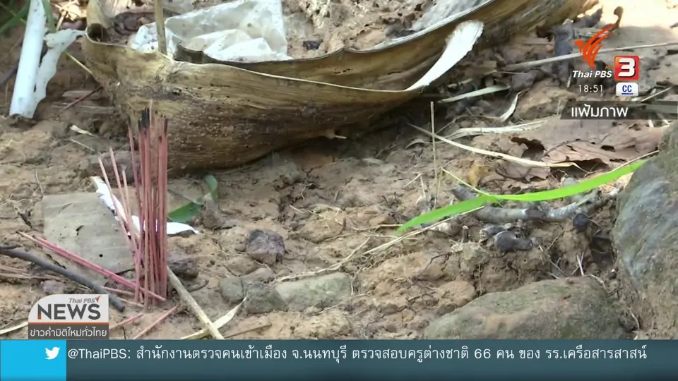 คดี "น้องชมพู่" ยังไม่มีหลักฐานดำเนินคดีกับใคร