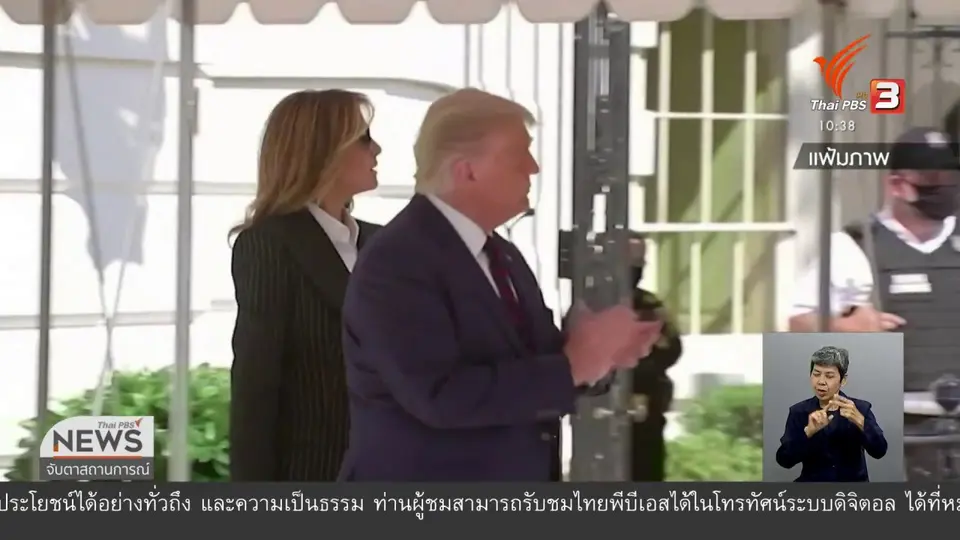 ​แพทย์ผู้เชี่ยวชาญเปิดสูตรยารักษาโควิด-19 "ทรัมป์"