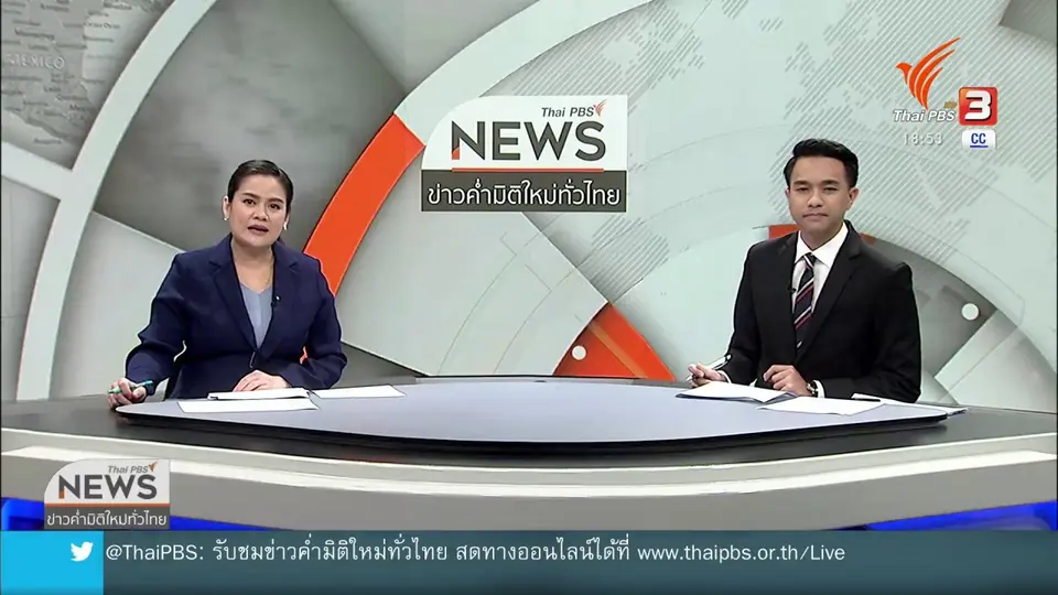 เตรียมแจ้งข้อหา ผอ.ร.ร.สารสาสน์วิเทศราชพฤกษ์