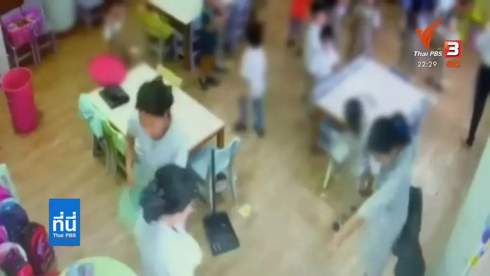 แก้ปัญหาความรุนแรงในโรงเรียนต้องเยียวยาทุกฝ่าย