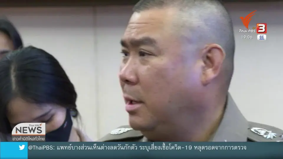 สอบโกงเบี้ยเลี้ยงโควิด-19 ตำรวจชั้นผู้น้อย