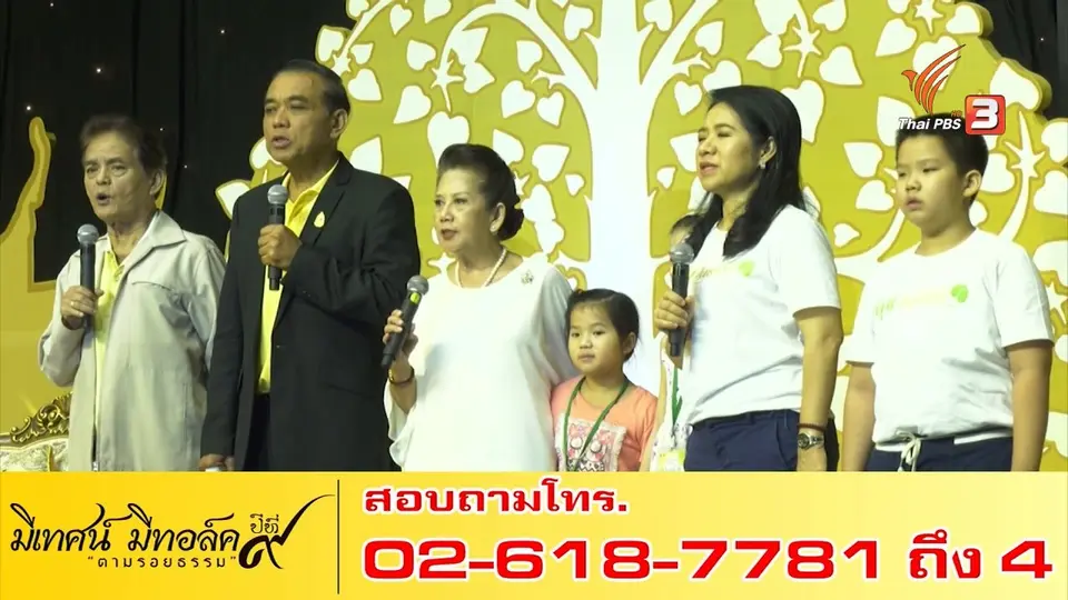 ​สถานีร้องเรียน : ร้องตามคดีอ้างถูกอู่ซ่อมรถจัดฉากเคลมประกันภัย