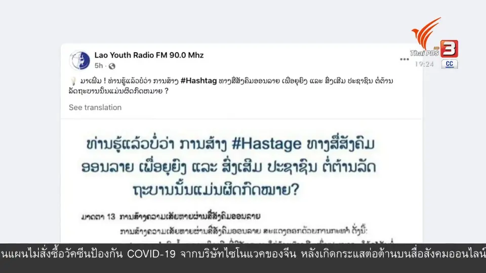 วิเคราะห์สถานการณ์ต่างประเทศ : "ชุมนุมการเมืองไทย" ส่งแรงกระเพื่อมไกลถึงเพื่อนบ้าน