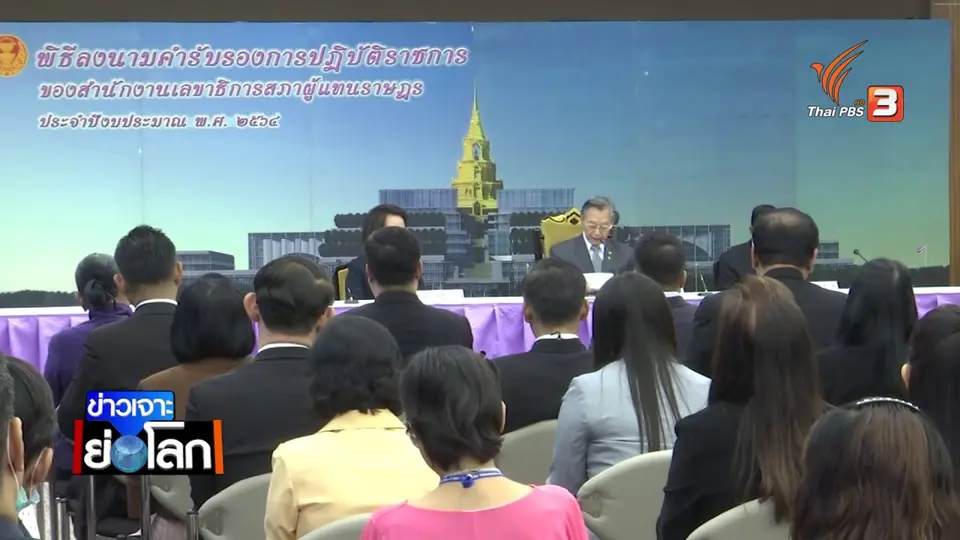 ตั้งกรรมการสมานฉันท์ หาทางออกการเมืองแค่ซื้อเวลา?