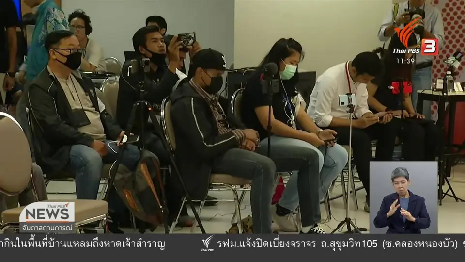 ธนาธร โต้ กกต.ฟ้องอาญาปมเงินกู้