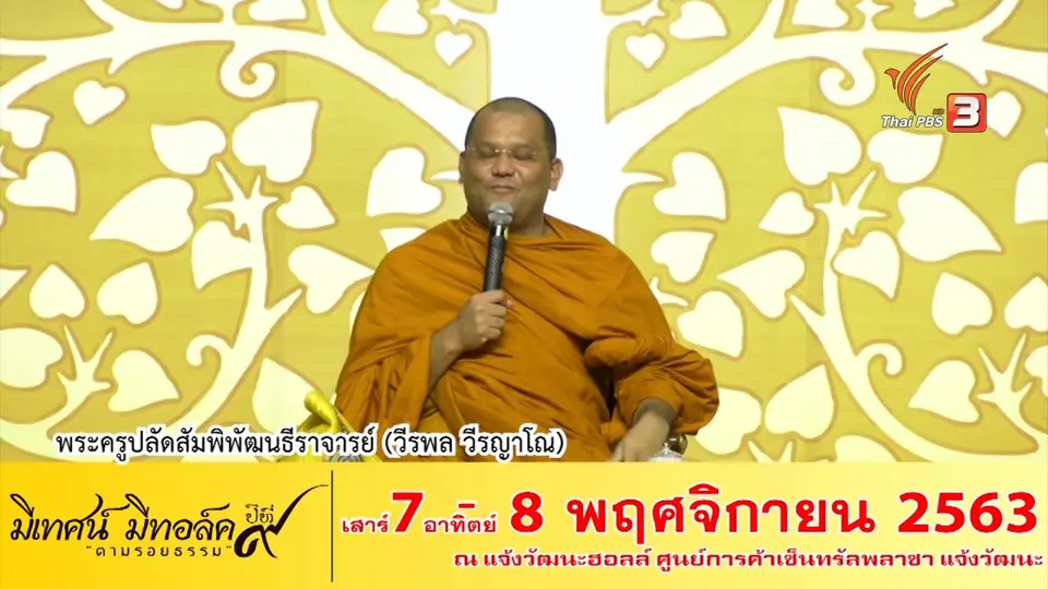 สถานีร้องเรียน : กลุ่มผู้ใช้รถฮอนด้า ร้อง มพบ.ระบบควบคุมความปลอดภัยรถมีปัญหา