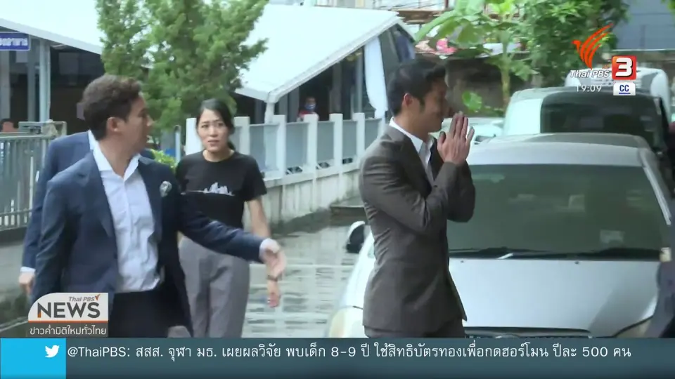 ศาลรับฟ้องคดีแฟลชม็อบ “ธนาธร” พร้อมพวก