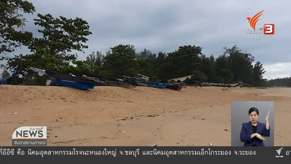 พายุ "โมลาเบ" อ่อนกำลังลงกระทบบางจังหวัด