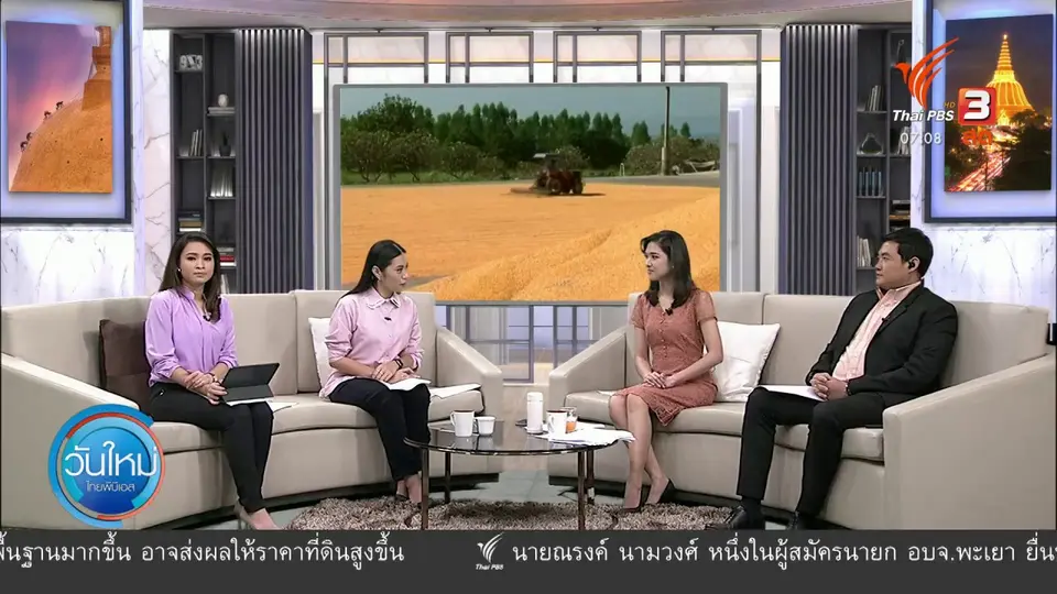 กินอยู่รู้รอบ : วิถีชาติพันธุ์ในฤดูกาลเก็บเกี่ยว