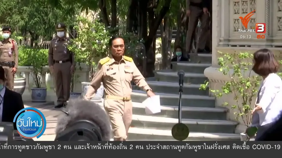 มุม(การ)เมือง : "ประนีประนอม" บนเส้นทางขัดแย้งการเมือง
