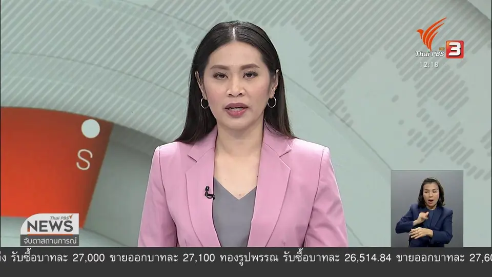 พี่สาววันเฉลิม เดินทางไปให้ปากคำที่กัมพูชา