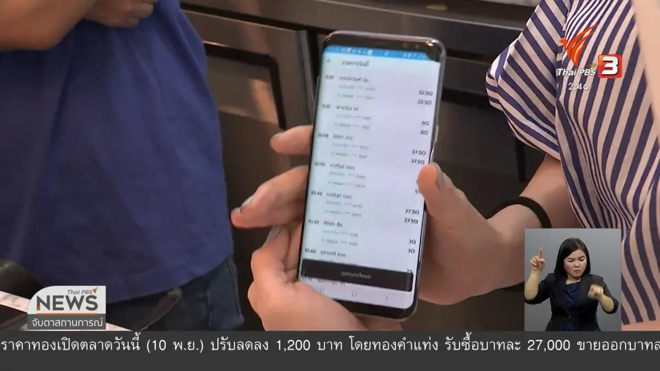 วัคซีนเศรษฐกิจ : ครึ่งทางคนละครึ่ง