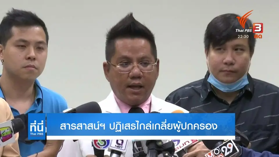 สารสาสน์ฯ ปฏิเสธไกล่เกลี่ยผู้ปกครองครอบครัวละ 5 ล้าน