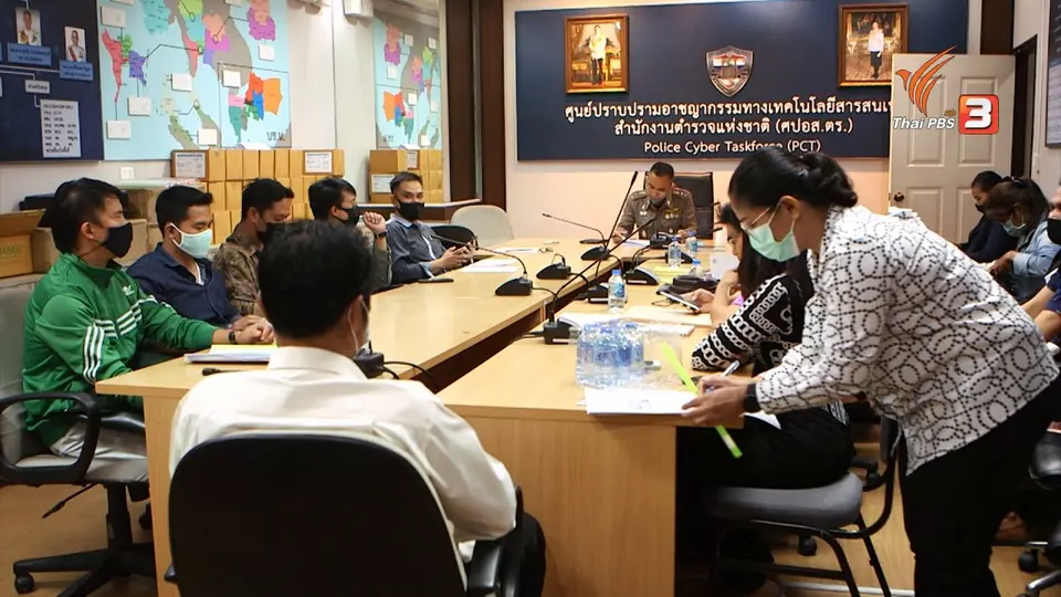 สถานีร้องเรียน : หลอกเรียนออนไลน์ กลายเป็นการลงทุนธุรกิจขายตรง