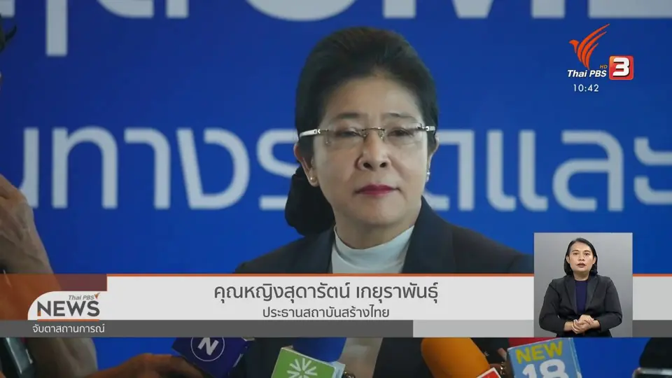 เสนอออก พ.ร.ก.ตั้ง กก.สมานฉันท์