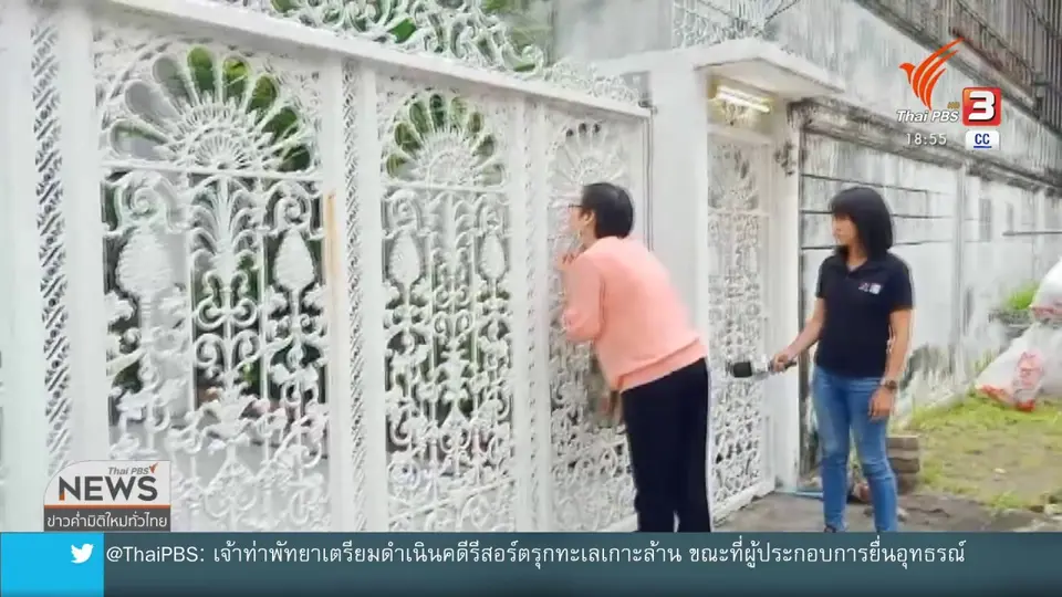 ชีวิตหญิงวัย 85 ปี อาศัยในบ้านเพียงลำพัง