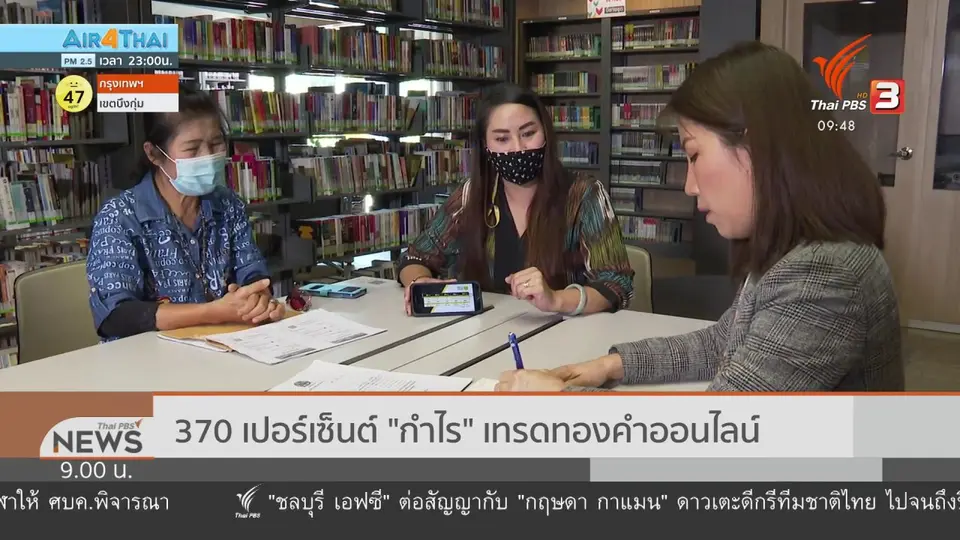 ​สถานีร้องทุกข์ : ประเด็นข่าว (21 พ.ย. 63)