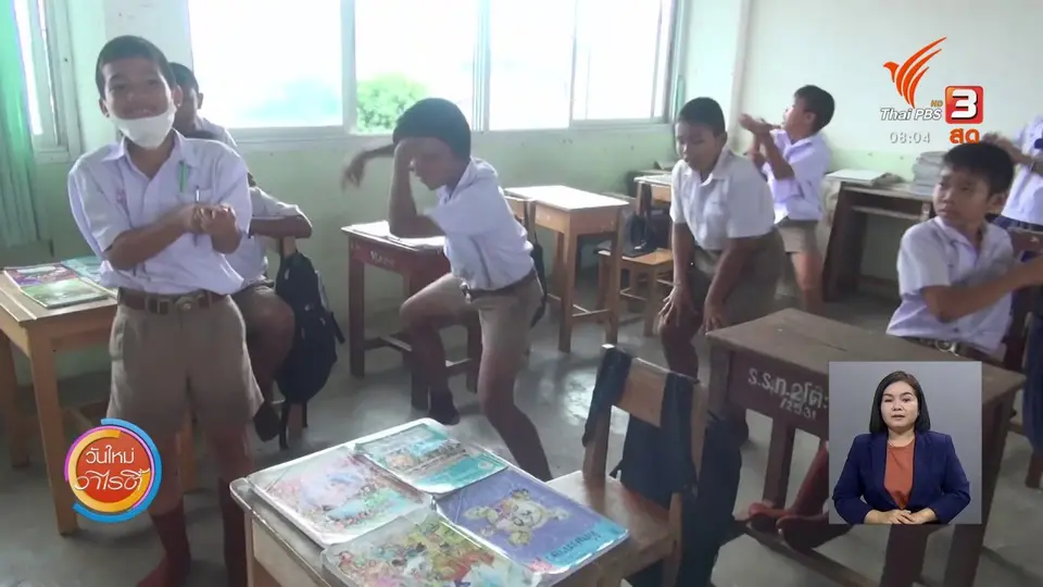 จับตาข่าวเด่น : ครูตาบอดแชร์ไอเดียสอนภาษาไทยผ่านดนตรี