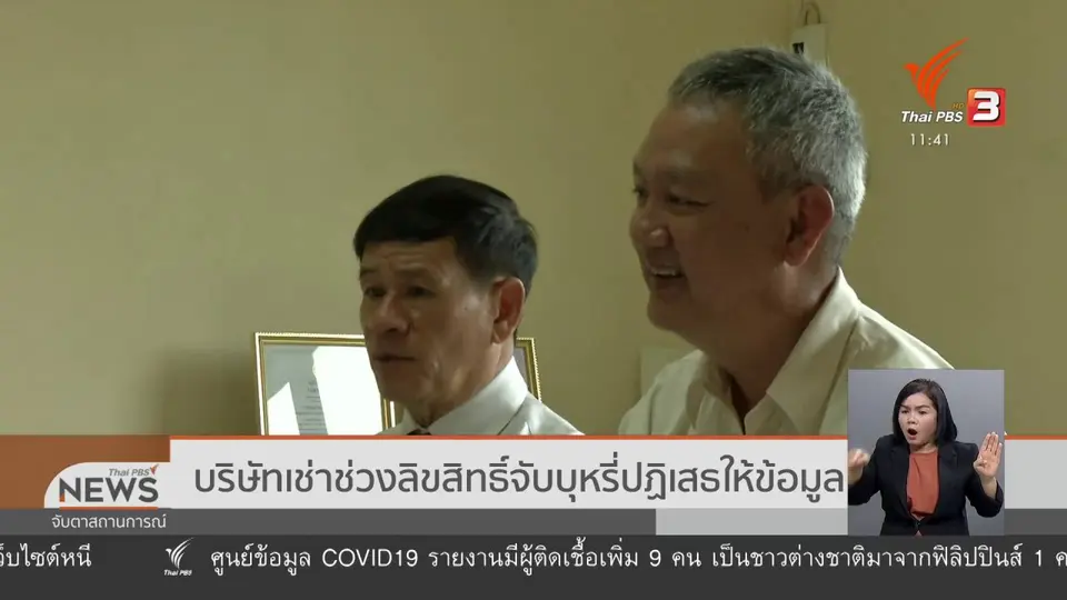 ​กฤษฎีกา ชี้ "กรุงไทย" เป็นหน่วยงานรัฐ