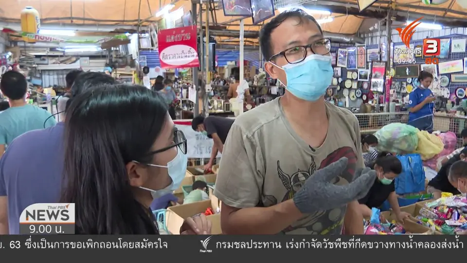 ชีวิตติดดิน : ขายง่าย กำไรงาม สินค้าญี่ปุ่นมือสอง