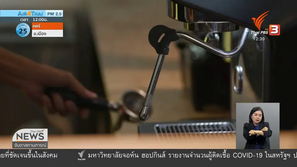 ​วัคซีนเศรษฐกิจ : แผนรองรับแรงงานคืนถิ่น