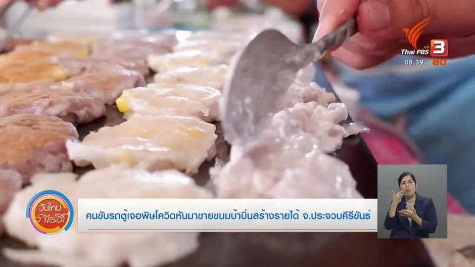 สีสันวาไรตี้ (18 พ.ย. 63)