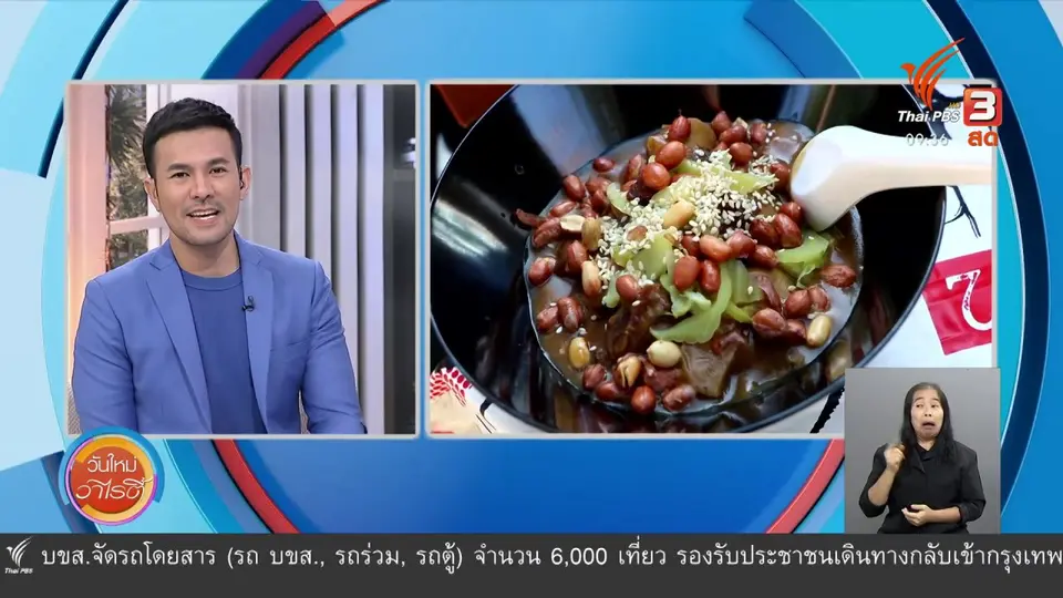 สีสันวาไรตี้ (23 พ.ย. 63)