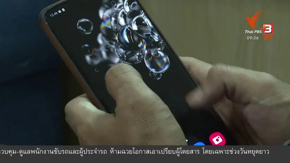 แตกประเด็นข่าว : ผลักดันยุติการตั้งครรภ์ให้ถูกกฎหมาย