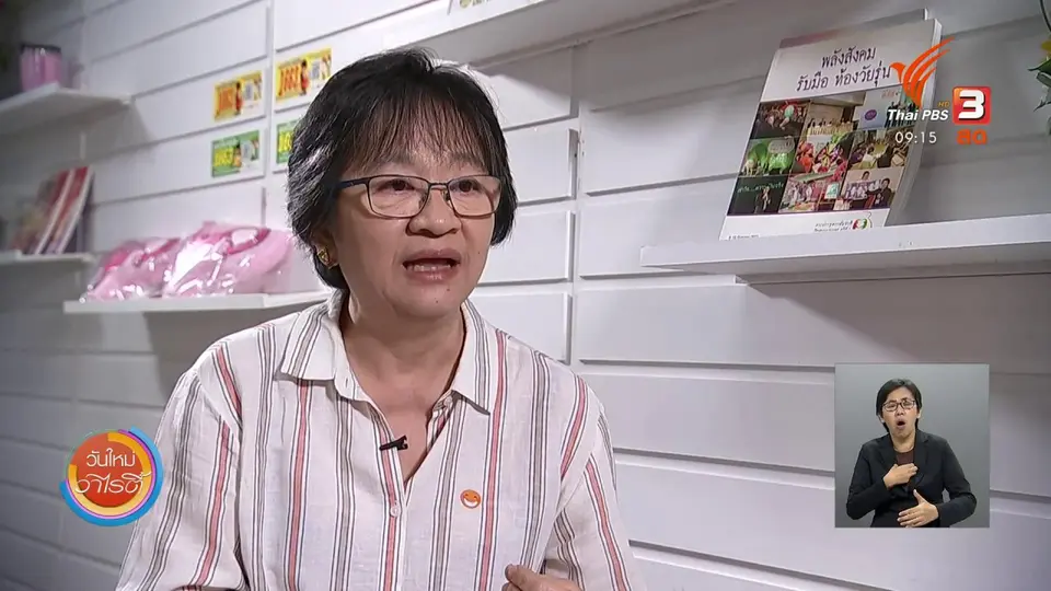 ประเด็นสังคม : การทำแท้งไม่ใช่ “อาชญากรรม” ผู้หญิงทำแท้งไม่ใช่ “อาชญากร”