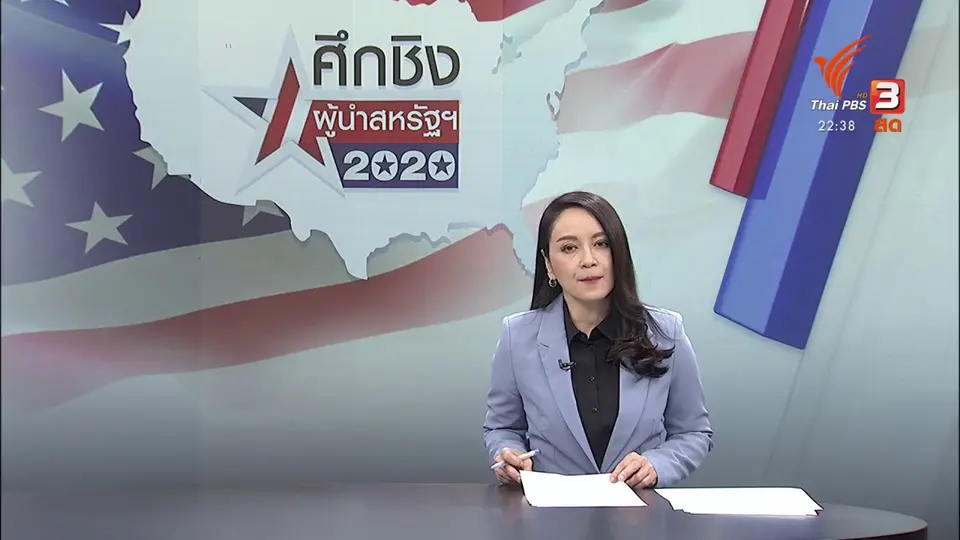 "ไบเดน" เตรียมประกาศ รายชื่อคณะรัฐมนตรี