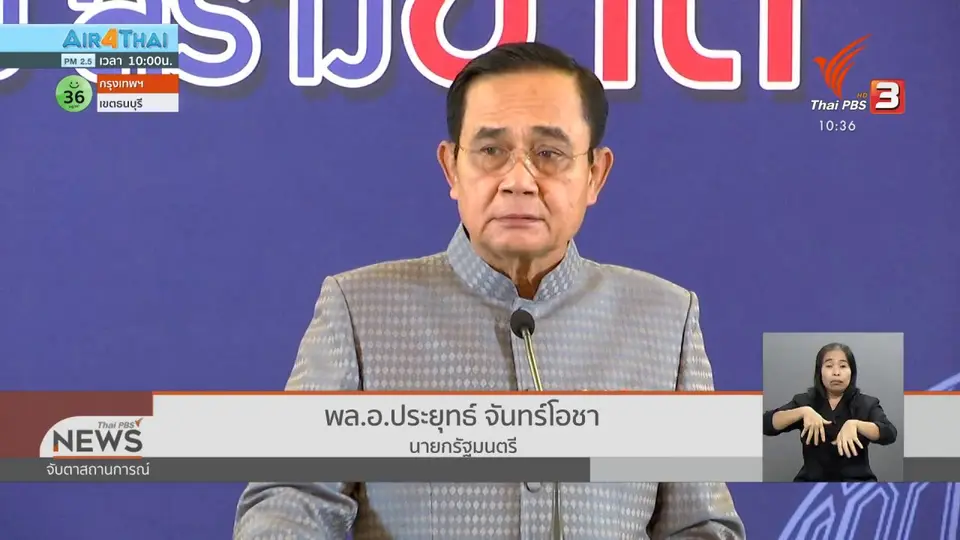 นายกฯ ย้ำไม่มีปฏิวัติ - สกัดม็อบสั่งการปกติ