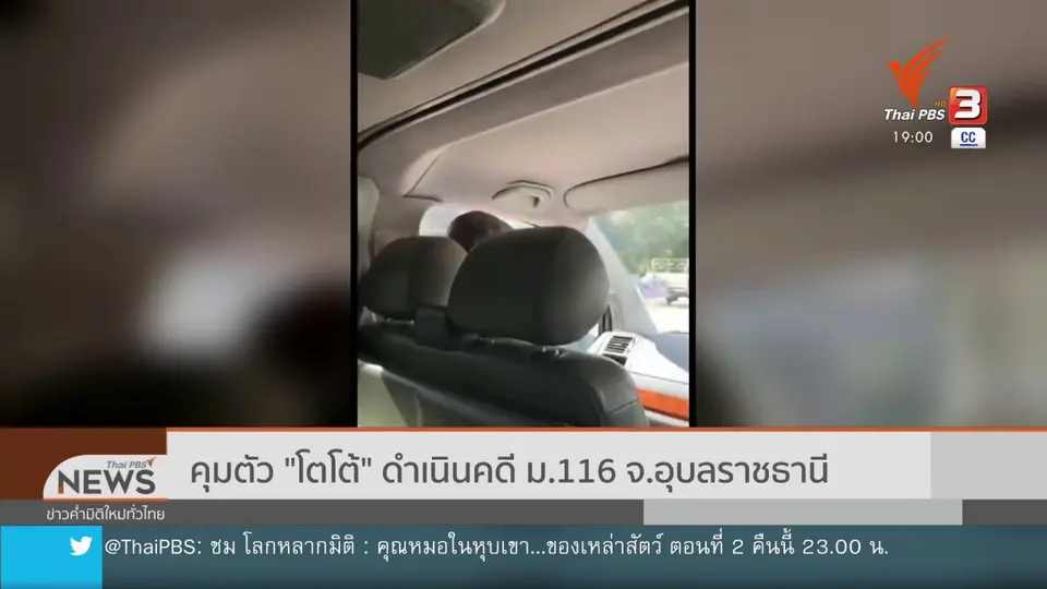 ​ตร.จัดกำลัง 39 กองร้อยดูแล "สำนักงานทรัพย์สินฯ"