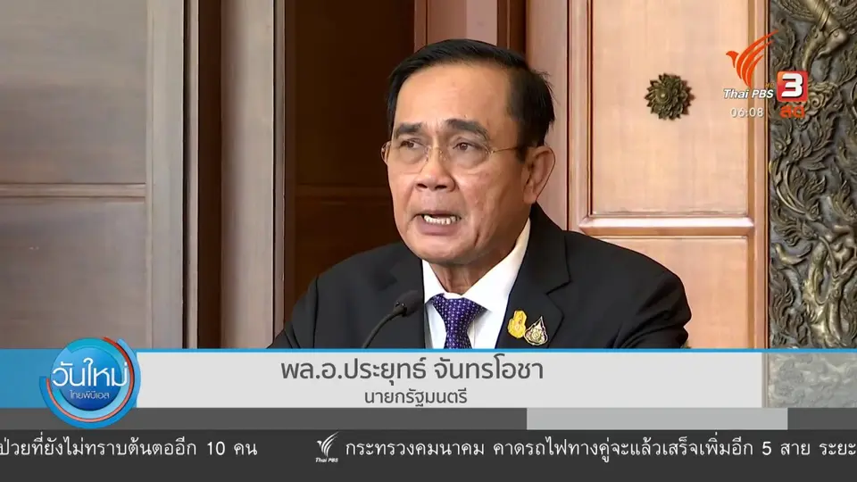 มุม(การ)เมือง : นายกฯ ยืนยันไม่ใช้ "กฎอัยการศึก"