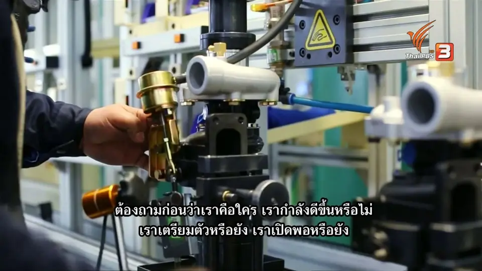 Thai PBS World ผู้เชี่ยวชาญร่วมวิเคราะห์นโยบายสหรัฐฯ ภายใต้ผู้นำคนใหม่