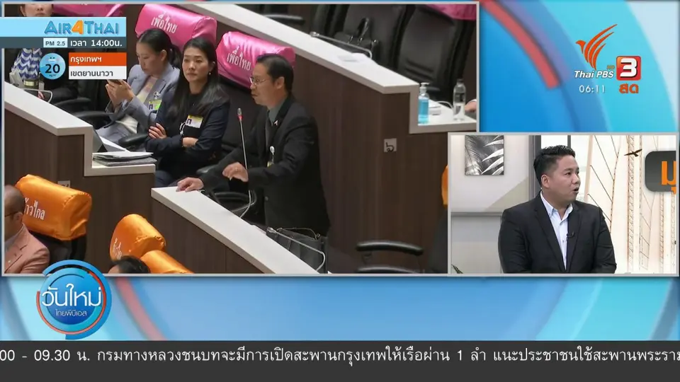 มุม(การ)เมือง : จับตาสภาฝ่า 2 ด่านสำคัญ แก้ไข รธน.