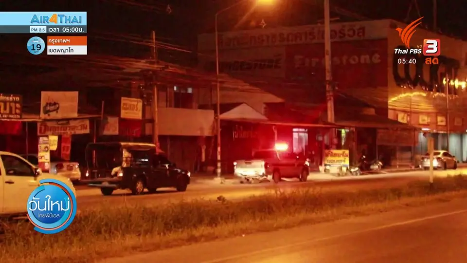 ​ตรวจสถานบันเทิงหลังพบผู้ติดเชื้อโควิด จ.พิจิตร