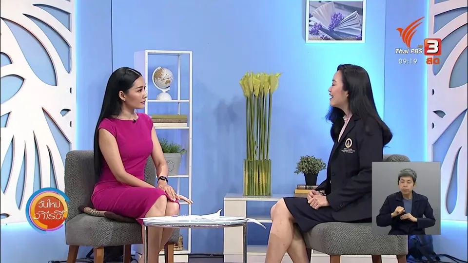 ประเด็นสังคม : ดวงตาเทียม เพื่อคุณภาพชีวิตของผู้สูญเสียดวงตา