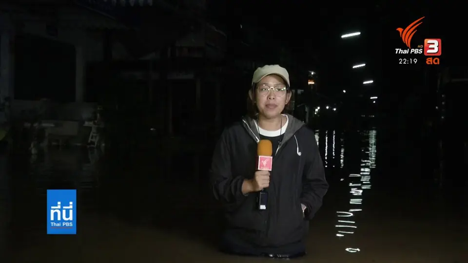 ชุมชนการเคหะ จ.นครศรีธรรมราช ยังต้องการความช่วยเหลือ