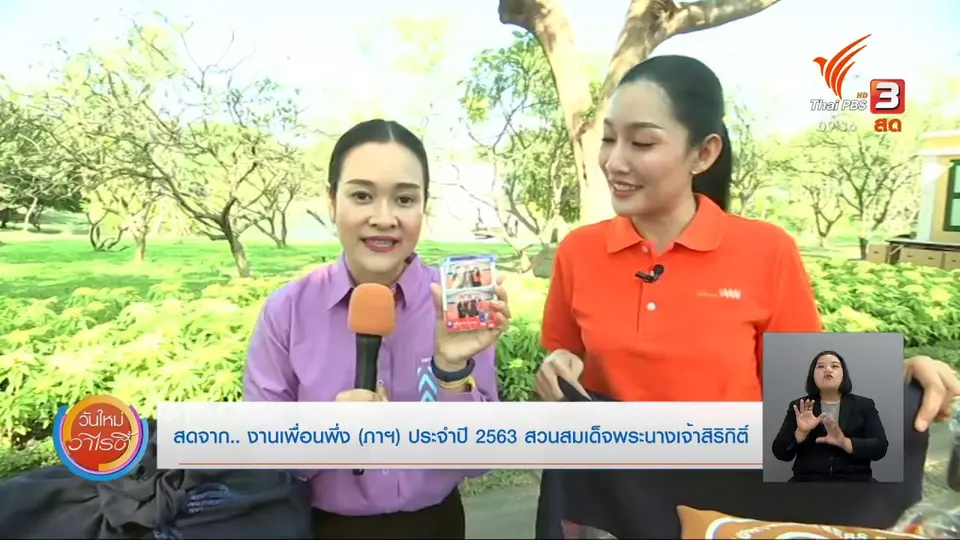 สีสันวาไรตี้ (4 ธ.ค. 63)