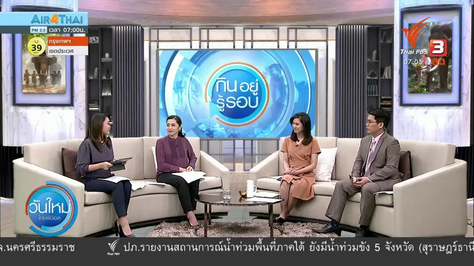 ​กินอยู่รู้รอบ : ปลาทะเลสึนามิ ถึงนครศรีฯ