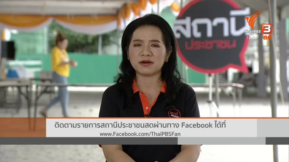 สถานีร้องเรียน : วัดพระมหาธาตุวรมหาวิหาร ช่วยผู้ประสบภัย จ.นครศรีธรรมราช