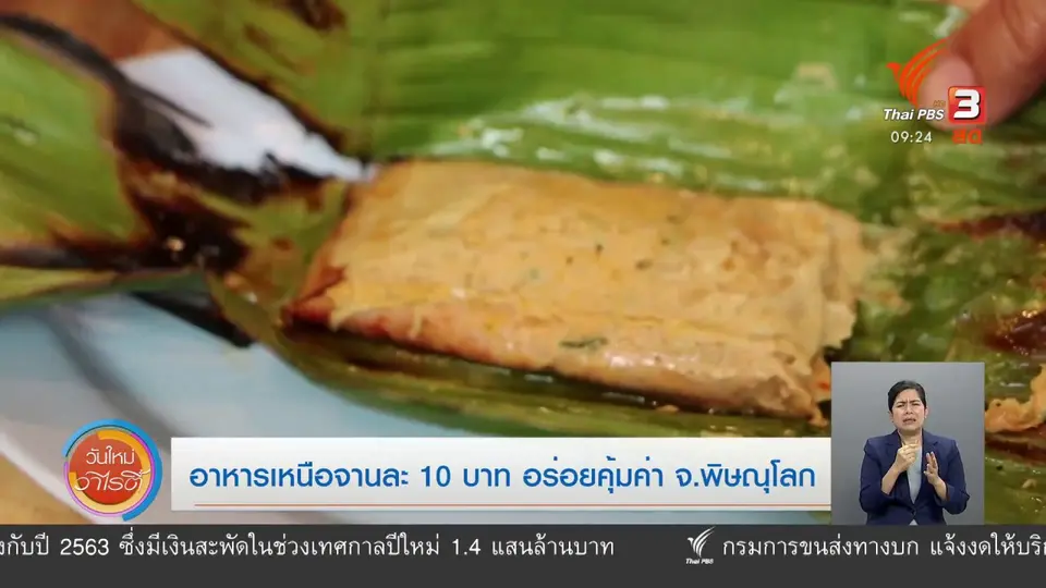 ​สีสันวาไรตี้ (8 ธ.ค. 63)